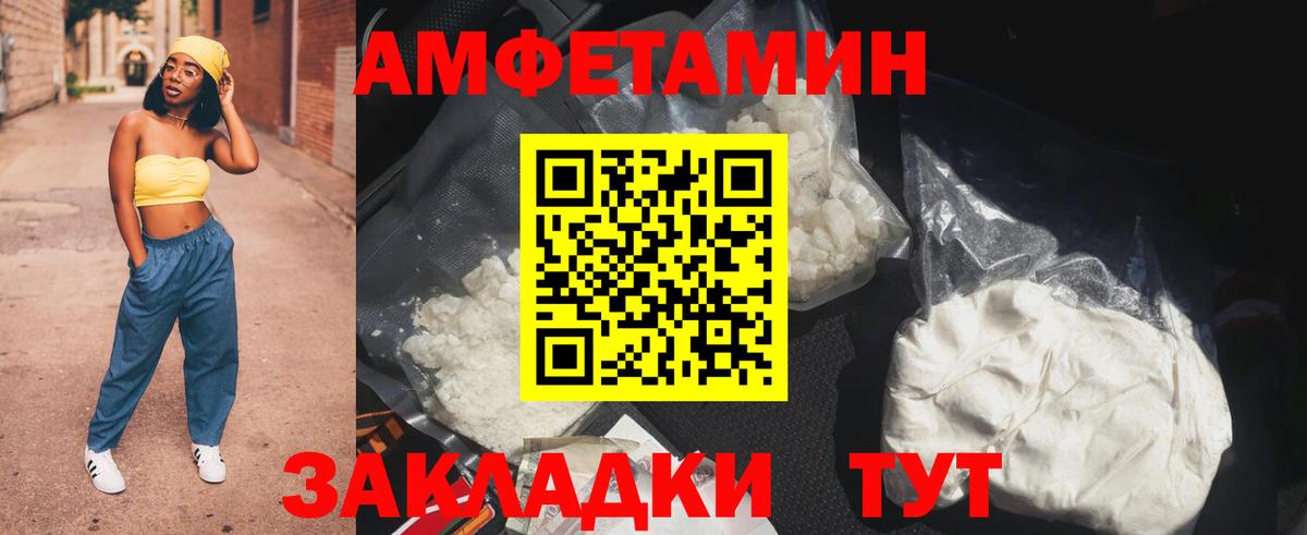 АМФ  АМФЕТАМИН 98%  Вход с VPN  АМФ  Назрань 