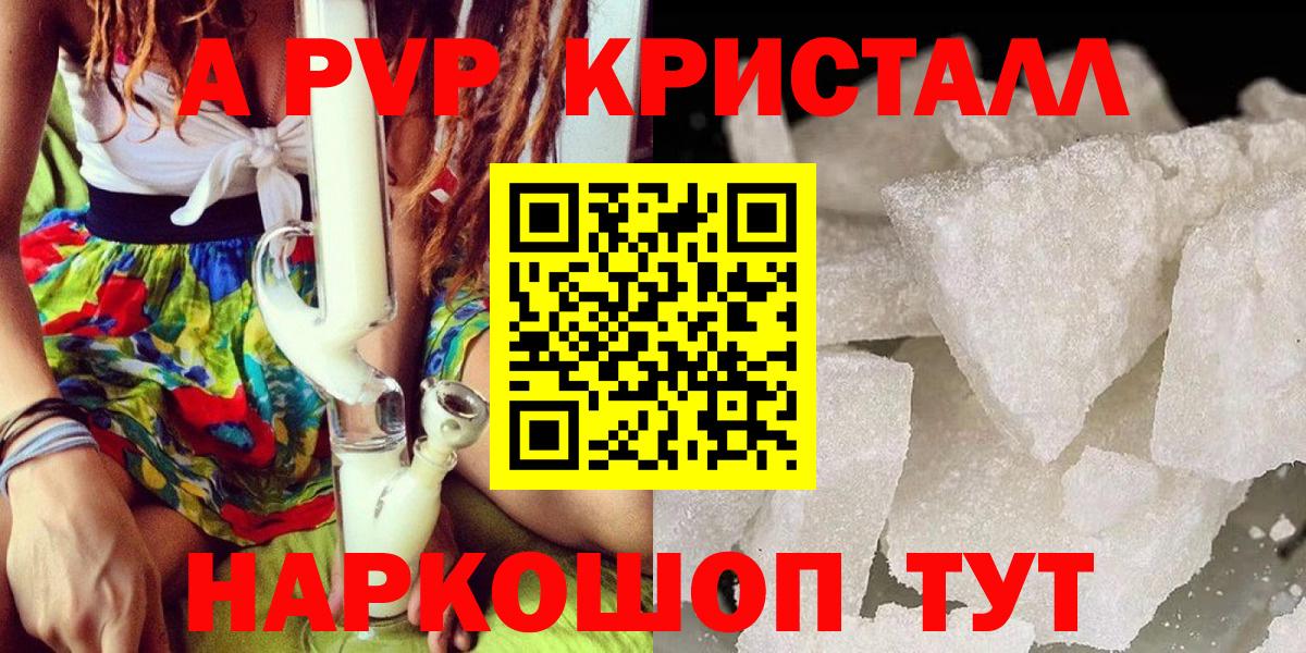 Альфа ПВП  Вход с VPN  Alpha-PVP СК  А ПВП кристаллы  Назрань  Alfa_PVP крисы CK 