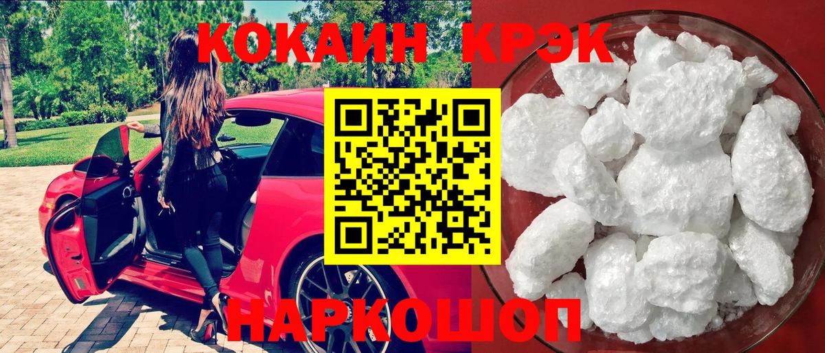 Cocaine VHQ  Вход с VPN  Назрань  COCAIN 99% 