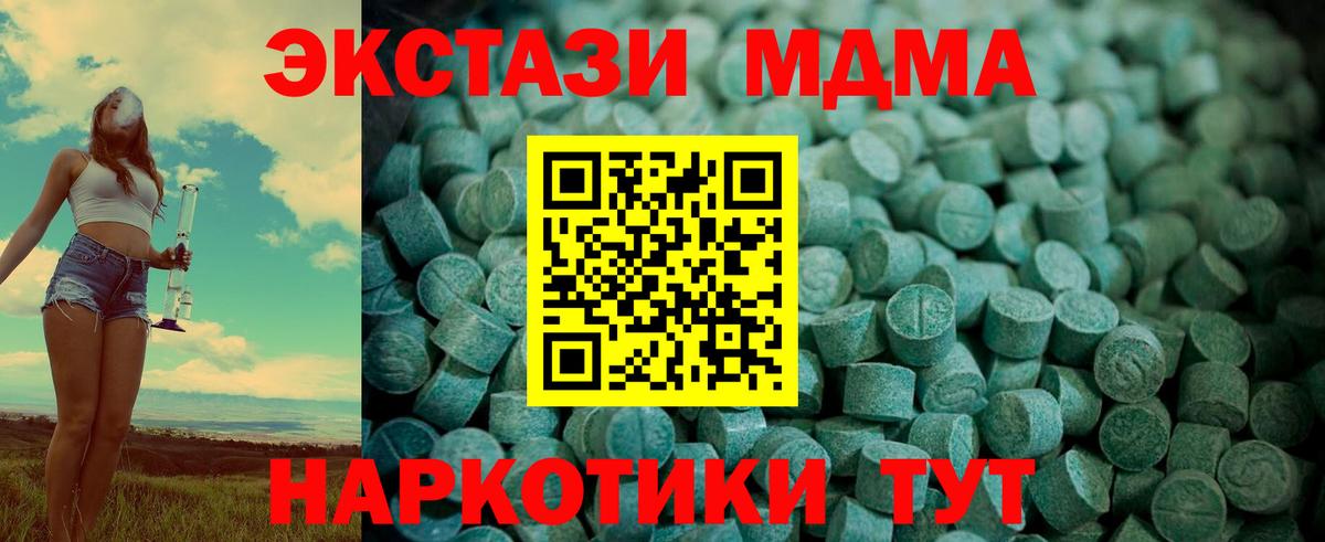 Назрань  Экстази ешки  Ecstasy TESLA  Вход с VPN 