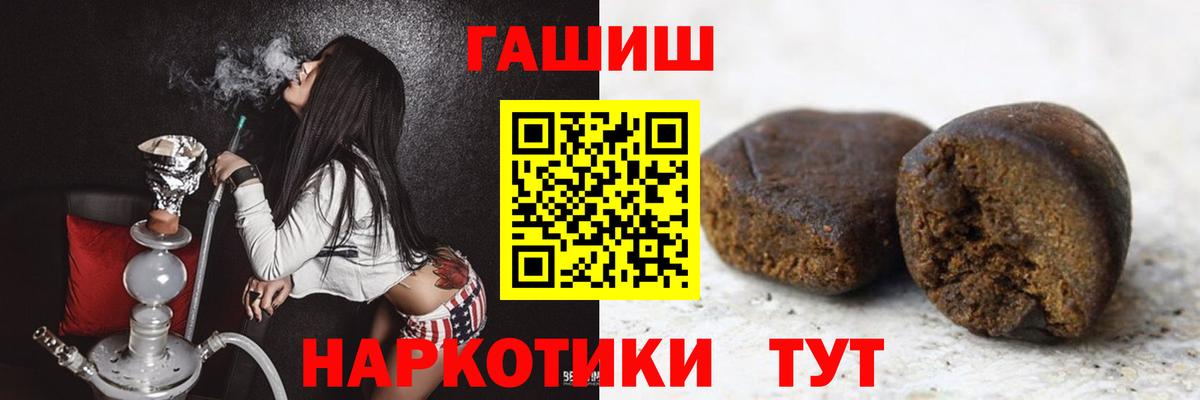 Гашиш  Вход с VPN  Назрань  Гашиш гашик 