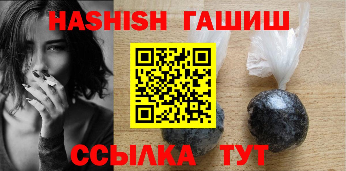 ГАШ Cannabis Назрань