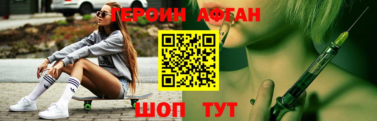 Героин гречка Назрань