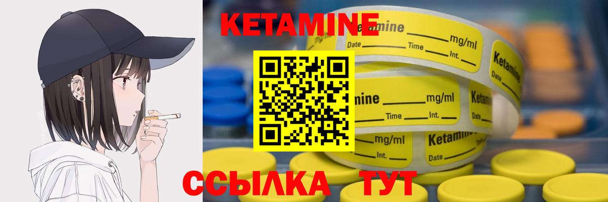 Кетамин VHQ Назрань