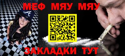 MESCALINE Шелехов