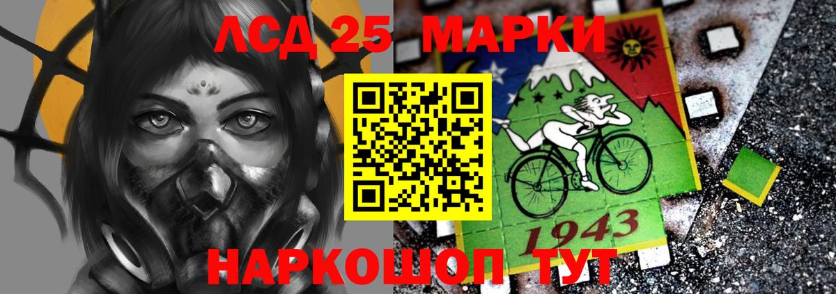 Лсд 25 экстази кислота  Вход с VPN  Назрань 