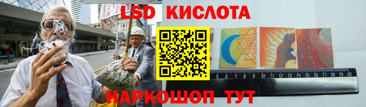 ЛСД экстази кислота Назрань