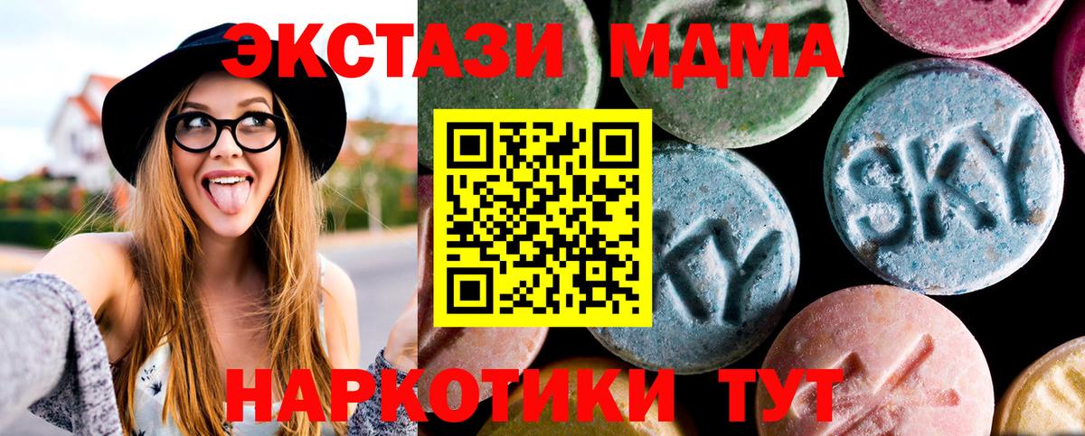 МДМА Molly  Вход с VPN  MDMA  MDMA кристаллы  Назрань 
