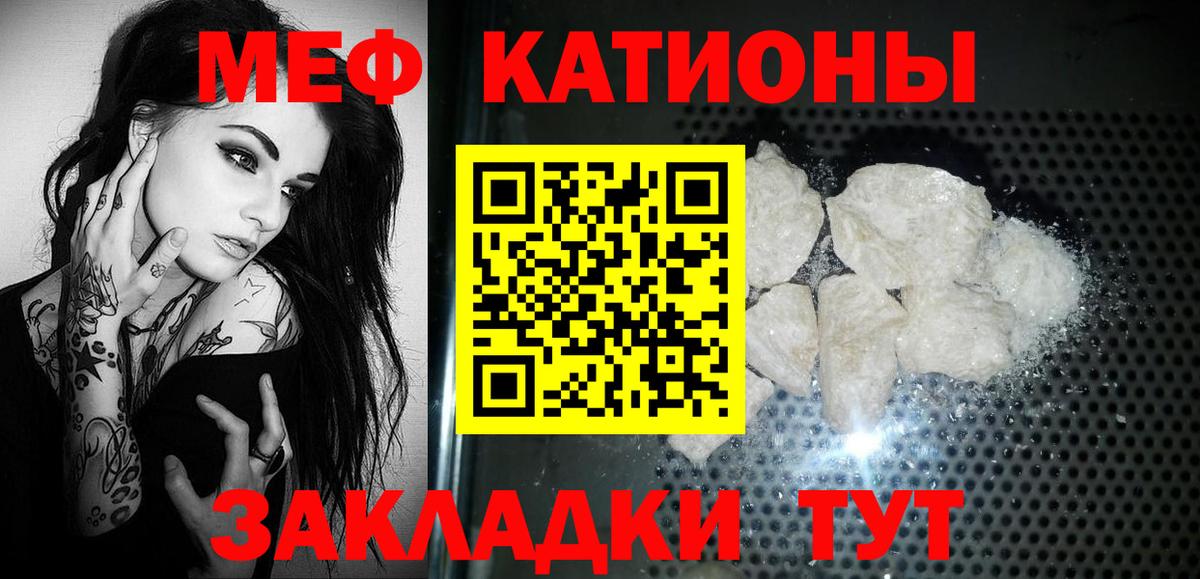 Меф  Меф mephedrone  МЯУ-МЯУ мука  МЯУ-МЯУ  Вход с VPN  Назрань 