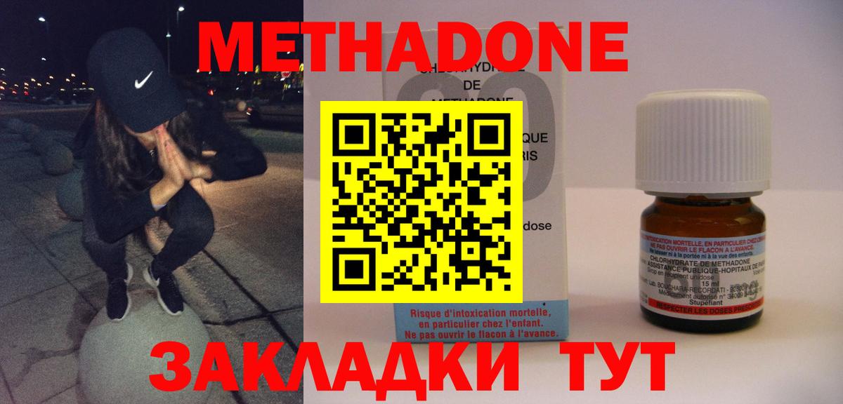 Метадон белоснежный  Вход с VPN    tor  Назрань  Метадон VHQ 