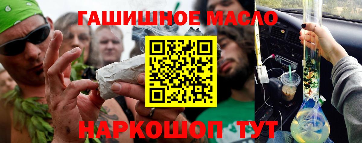 Дистиллят ТГК жижа  ТГК гашишное масло  Вход с VPN  Назрань 