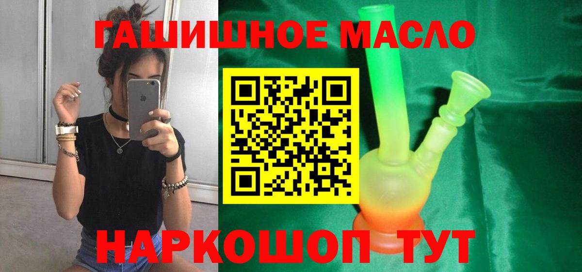 ТГК жижа Назрань
